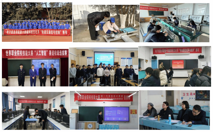 智繪青春 技創未來 電子信息學院第十四屆科技文化活動月盛大啟航，聚焦通信技術開發新篇章